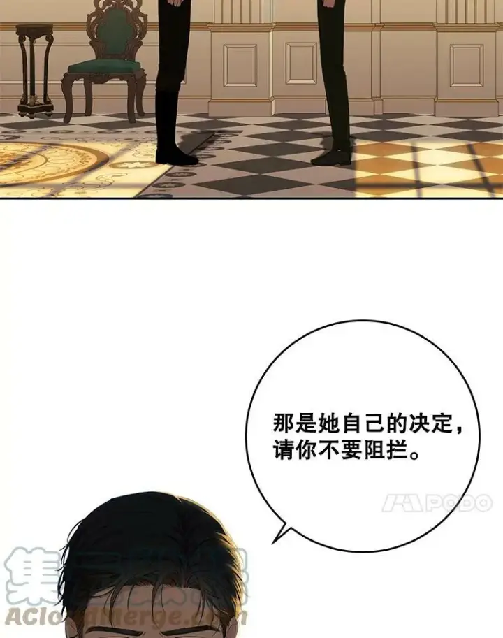 《偶然开启女尊游戏》58.暗流涌动图31