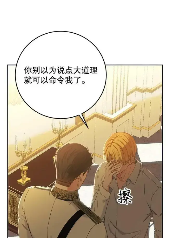 《偶然开启女尊游戏》58.暗流涌动图33