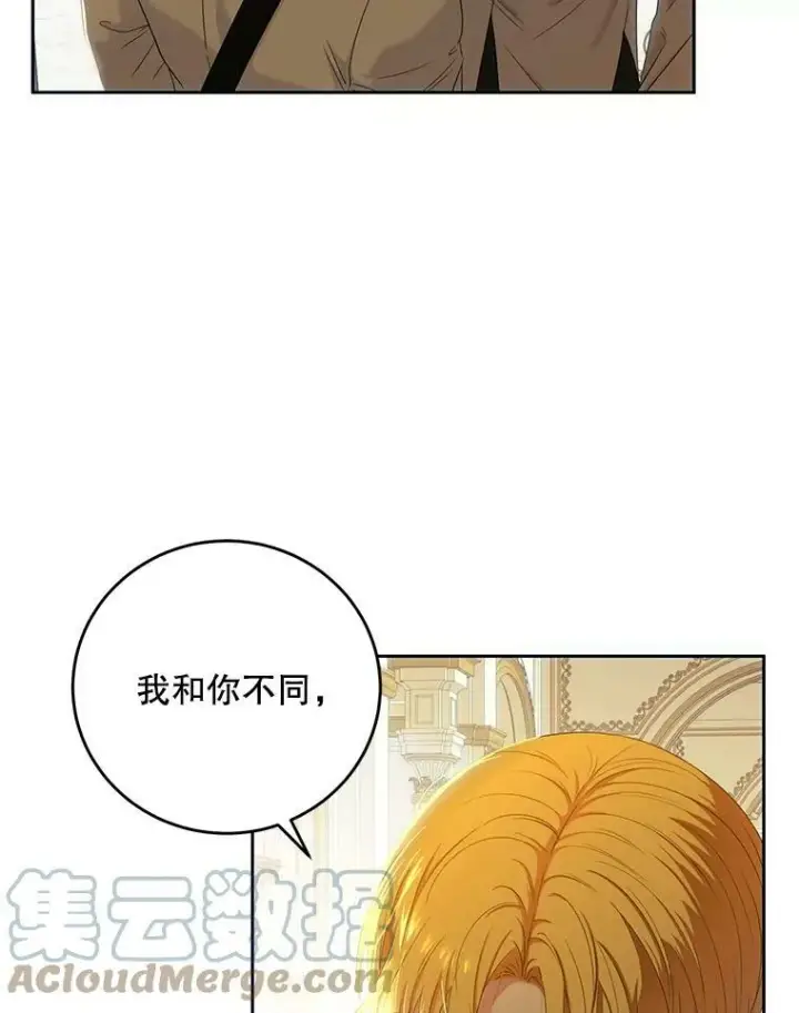 《偶然开启女尊游戏》58.暗流涌动图34