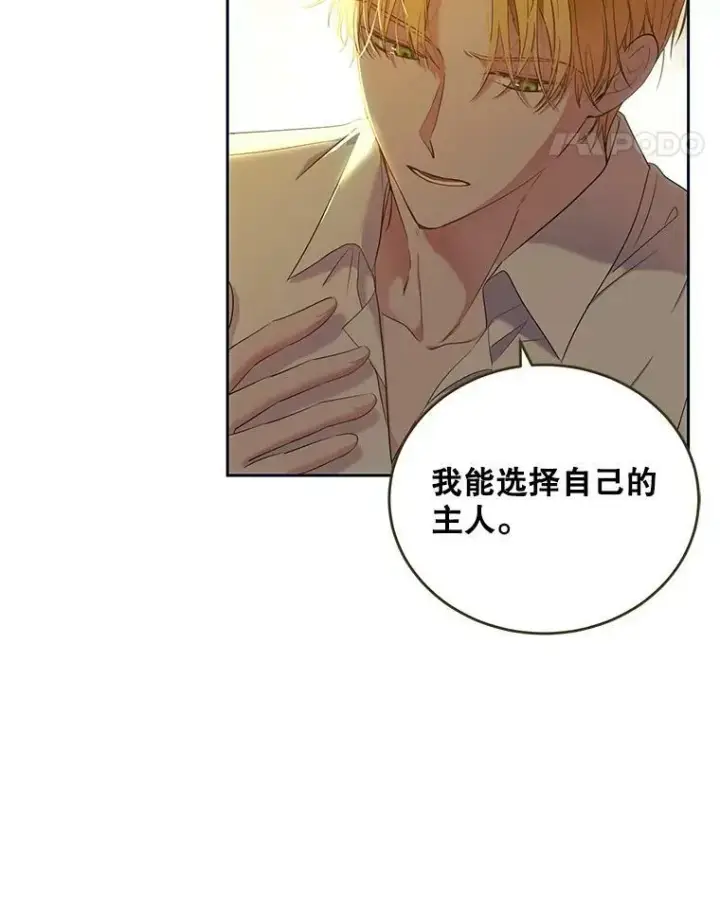 《偶然开启女尊游戏》58.暗流涌动图35