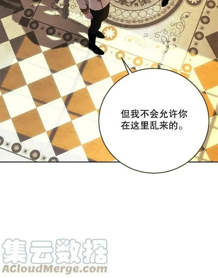 《偶然开启女尊游戏》58.暗流涌动图37