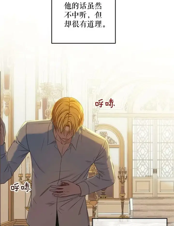 《偶然开启女尊游戏》58.暗流涌动图39