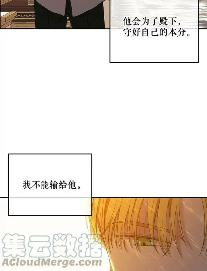 《偶然开启女尊游戏》58.暗流涌动图40