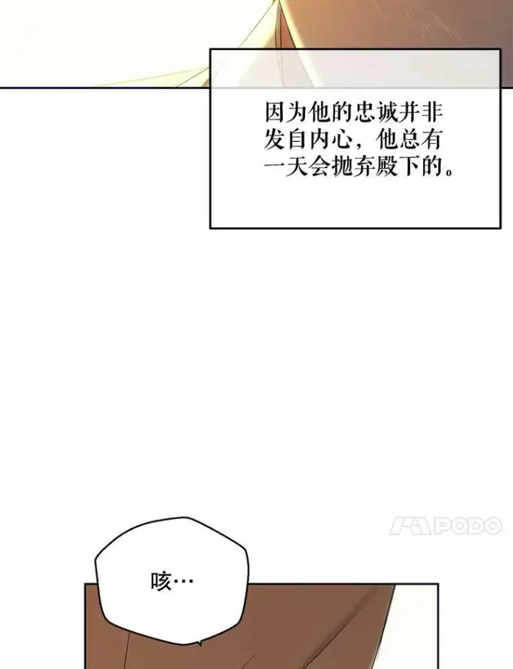 《偶然开启女尊游戏》58.暗流涌动图41