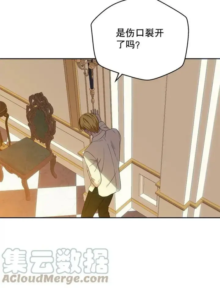 《偶然开启女尊游戏》58.暗流涌动图43