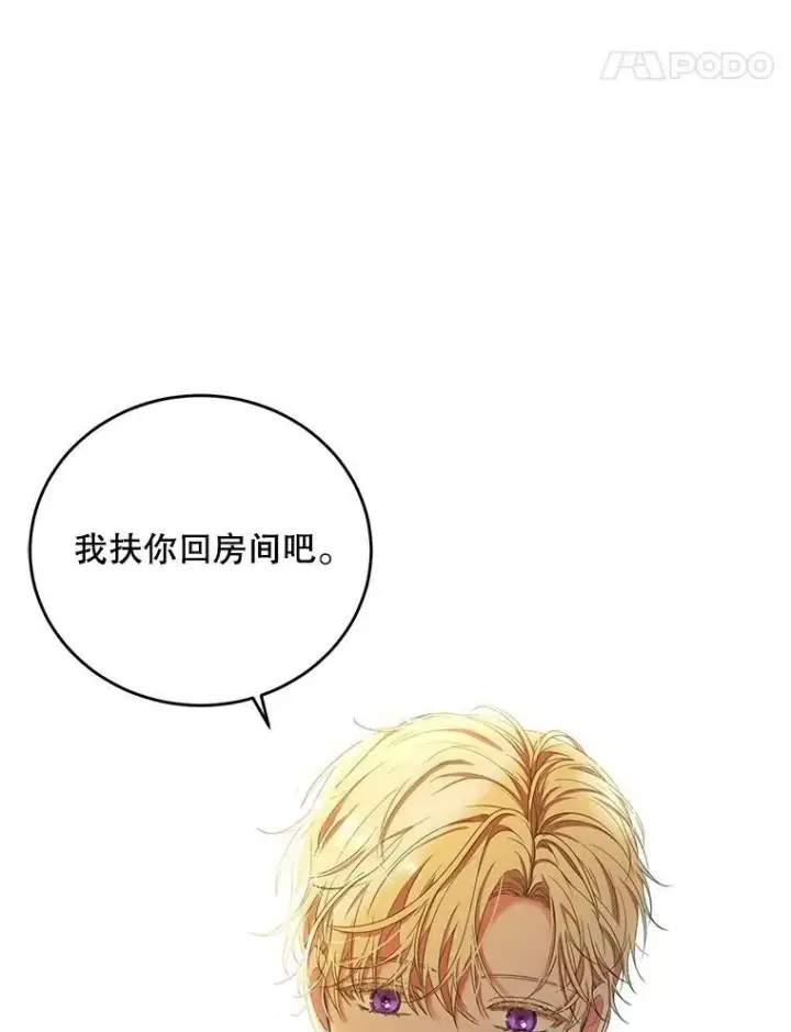 《偶然开启女尊游戏》58.暗流涌动图45