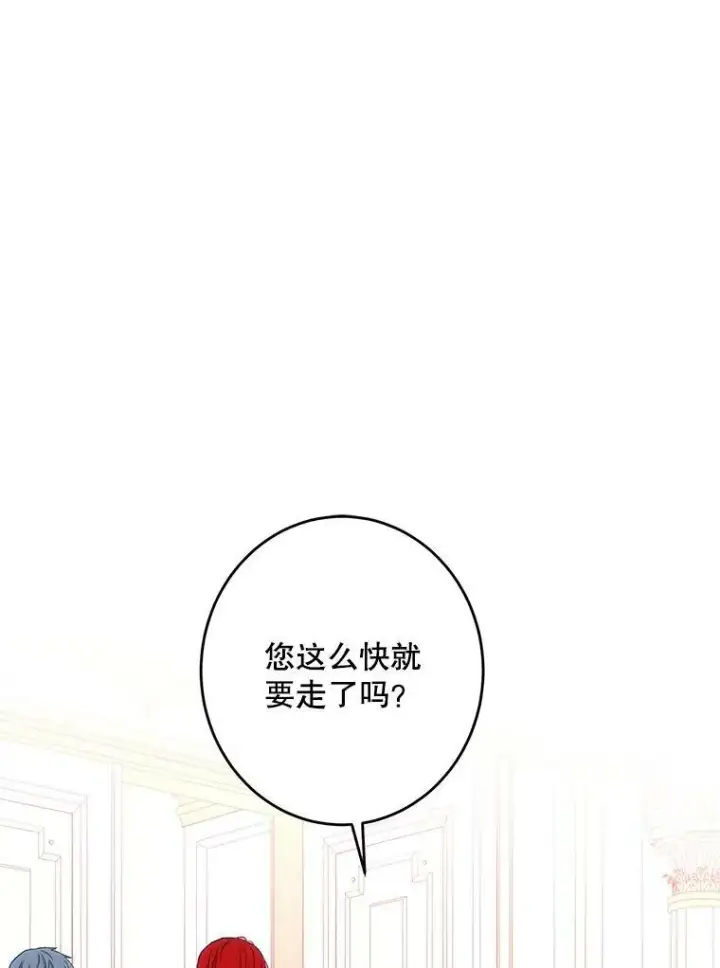 《偶然开启女尊游戏》58.暗流涌动图47