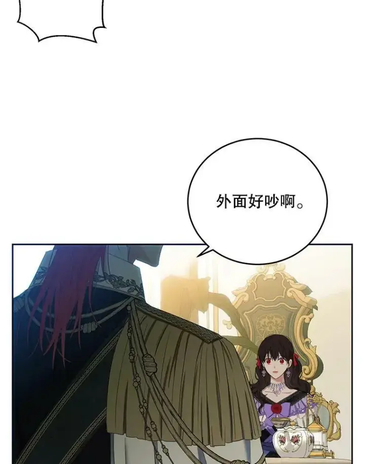 《偶然开启女尊游戏》58.暗流涌动图5