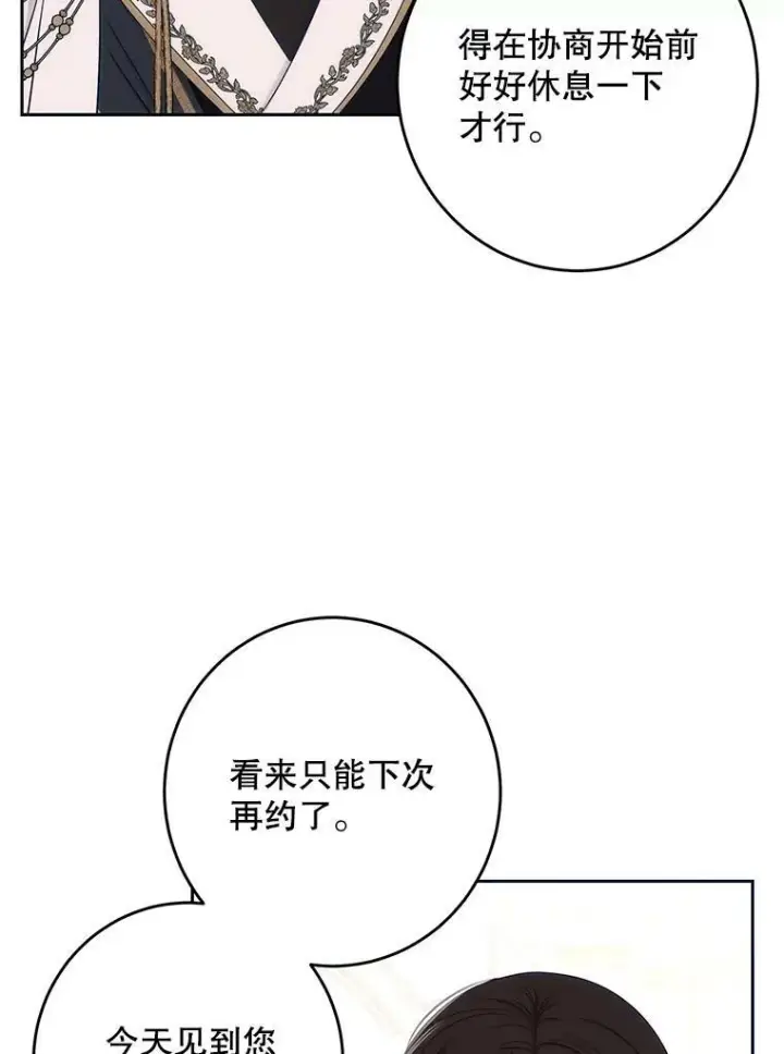 《偶然开启女尊游戏》58.暗流涌动图50