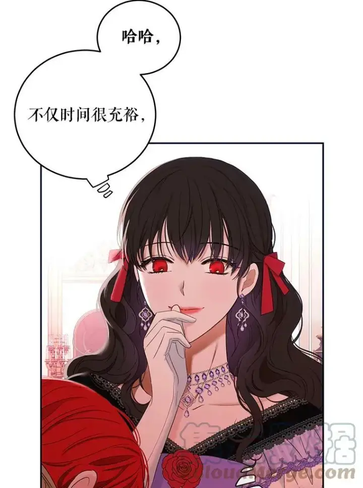 《偶然开启女尊游戏》58.暗流涌动图55