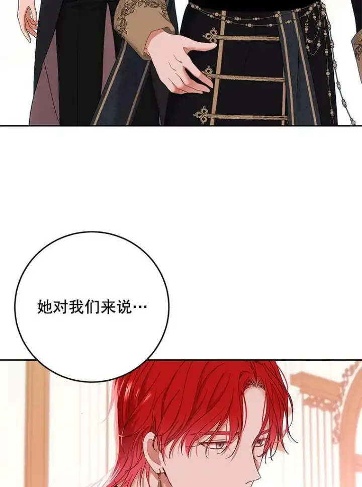 《偶然开启女尊游戏》58.暗流涌动图59
