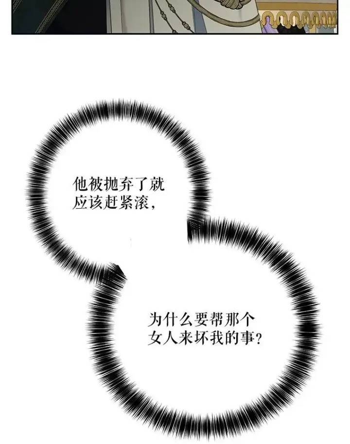 《偶然开启女尊游戏》58.暗流涌动图6