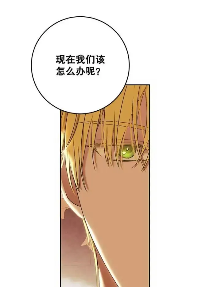 《偶然开启女尊游戏》58.暗流涌动图63