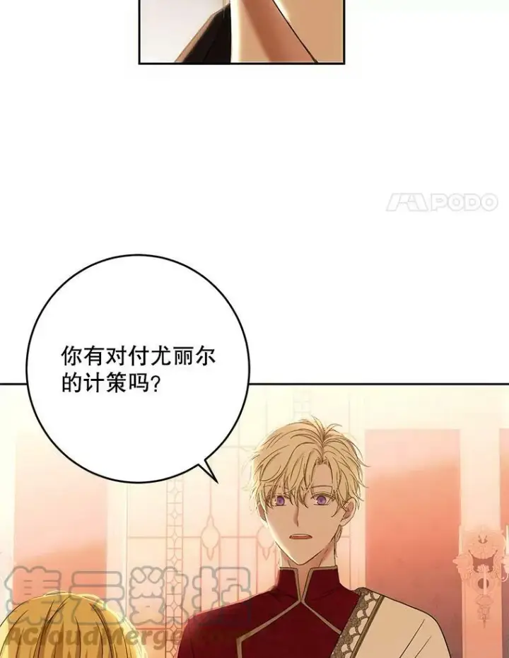《偶然开启女尊游戏》58.暗流涌动图64
