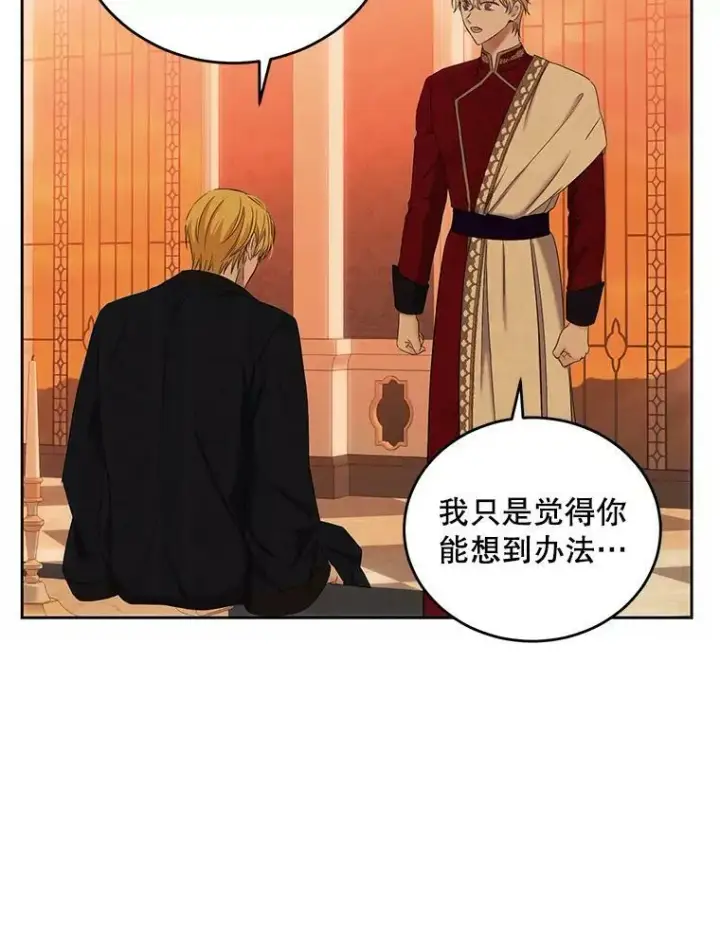《偶然开启女尊游戏》58.暗流涌动图66