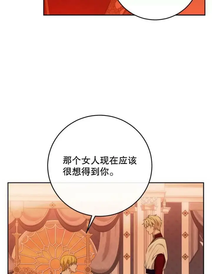 《偶然开启女尊游戏》58.暗流涌动图68