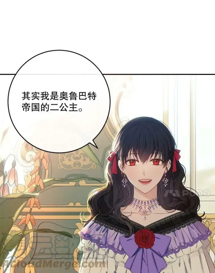 《偶然开启女尊游戏》58.暗流涌动图7