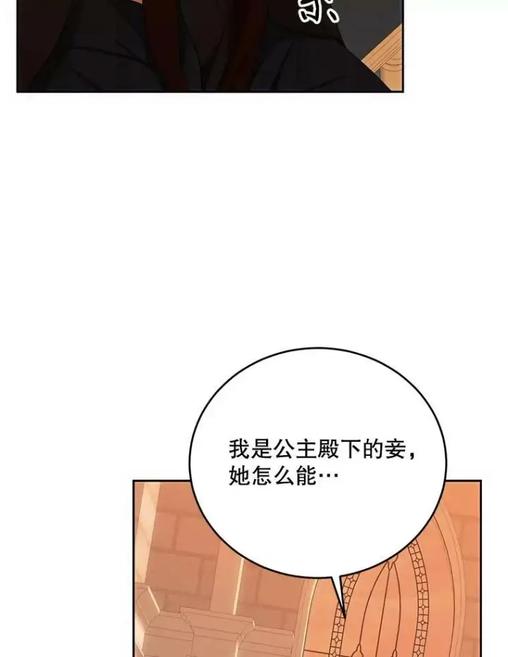 《偶然开启女尊游戏》58.暗流涌动图72