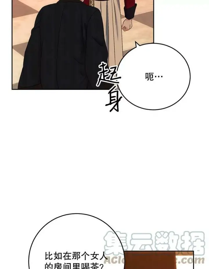 《偶然开启女尊游戏》58.暗流涌动图76