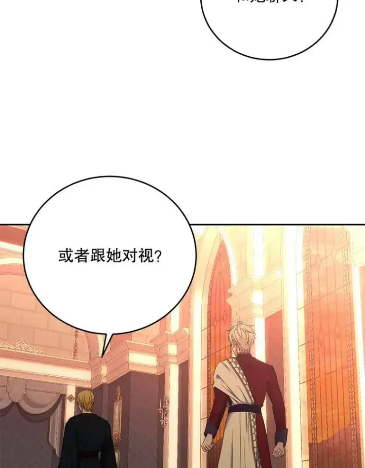 《偶然开启女尊游戏》58.暗流涌动图78