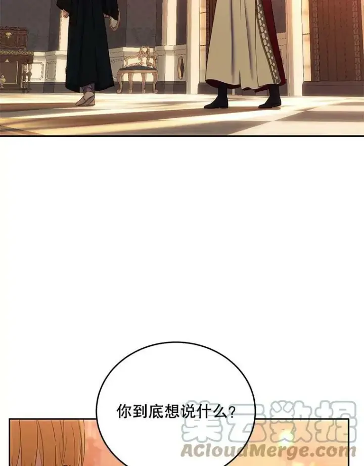 《偶然开启女尊游戏》58.暗流涌动图79