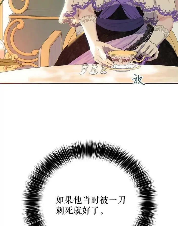 《偶然开启女尊游戏》58.暗流涌动图8