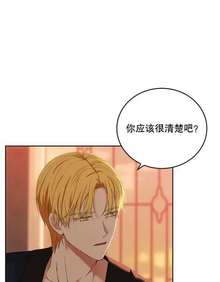 《偶然开启女尊游戏》58.暗流涌动图81