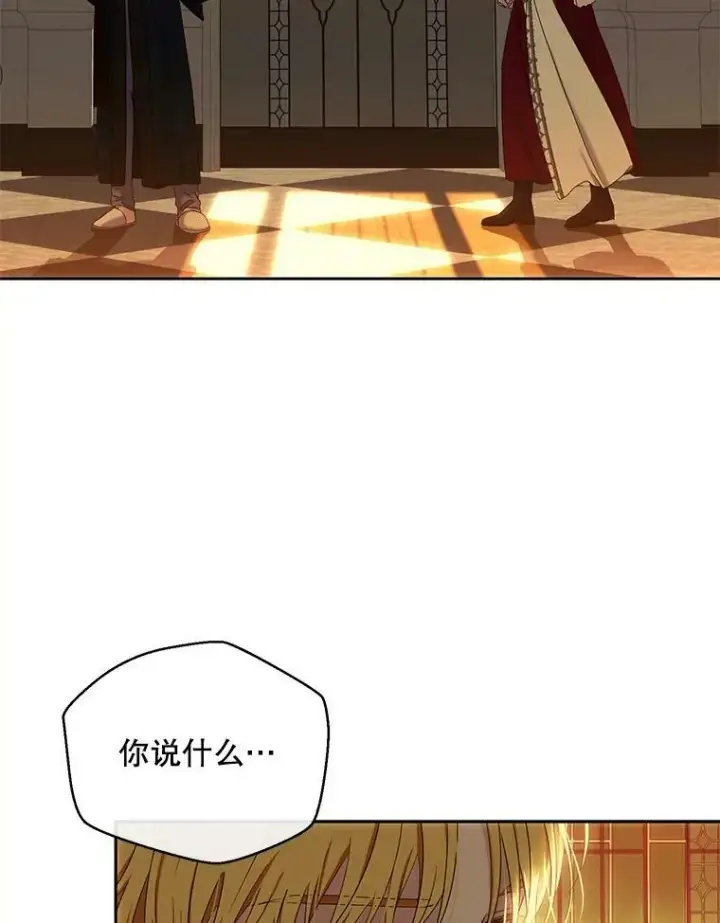 《偶然开启女尊游戏》58.暗流涌动图86