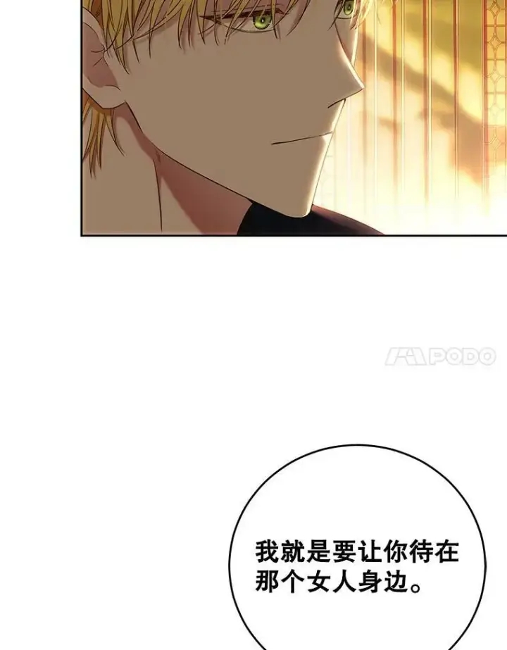 《偶然开启女尊游戏》58.暗流涌动图87