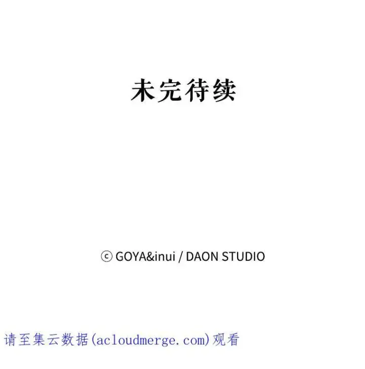 《偶然开启女尊游戏》58.暗流涌动图89