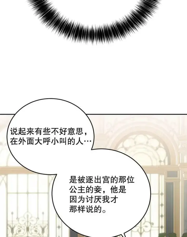 《偶然开启女尊游戏》58.暗流涌动图9