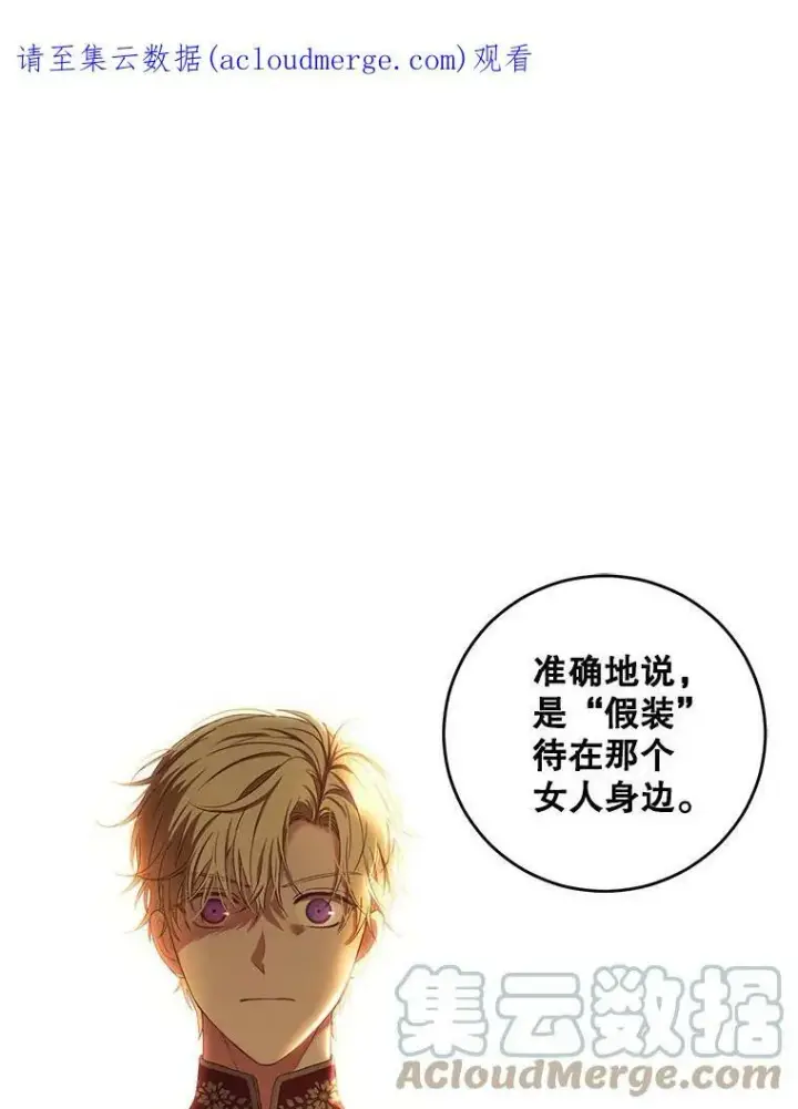 《偶然开启女尊游戏》58.暗流涌动图90