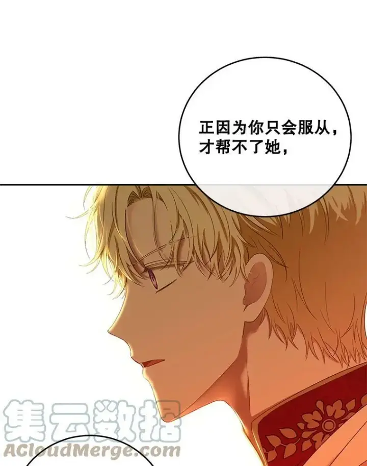 《偶然开启女尊游戏》59.谋划图10