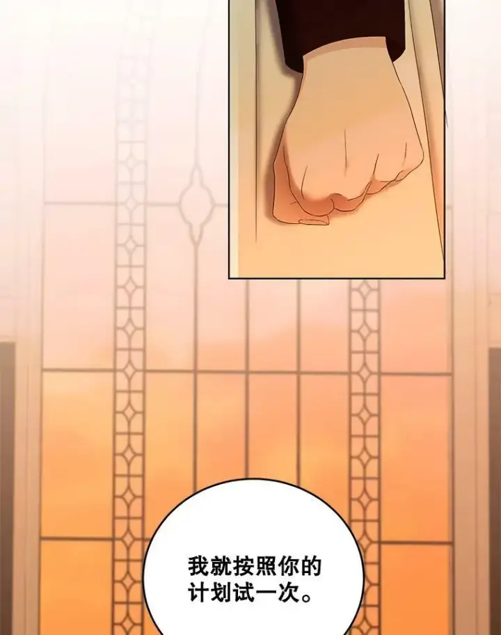 《偶然开启女尊游戏》59.谋划图12