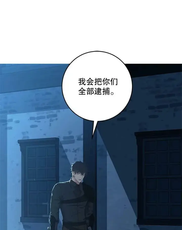 《偶然开启女尊游戏》59.谋划图17