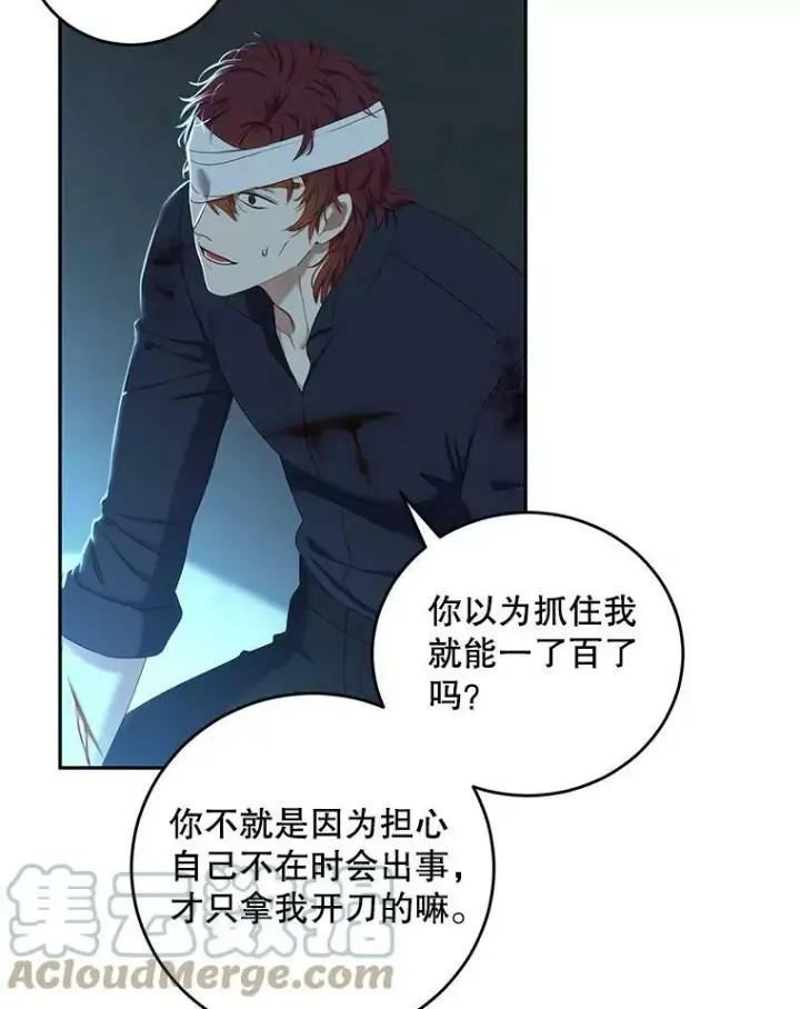 《偶然开启女尊游戏》59.谋划图19