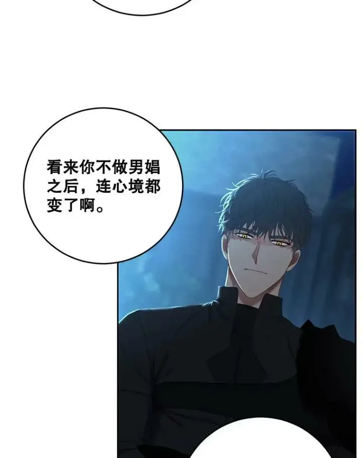 《偶然开启女尊游戏》59.谋划图20