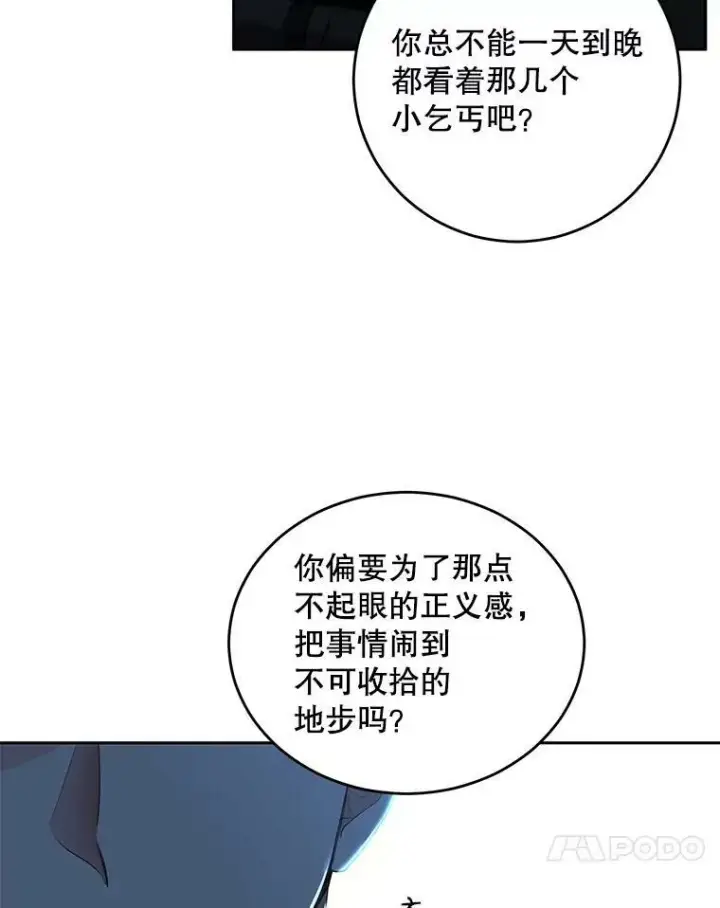 《偶然开启女尊游戏》59.谋划图21