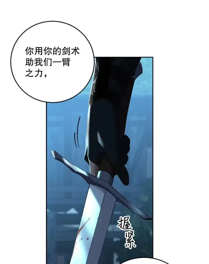 《偶然开启女尊游戏》59.谋划图24