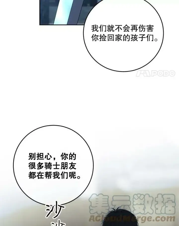 《偶然开启女尊游戏》59.谋划图25