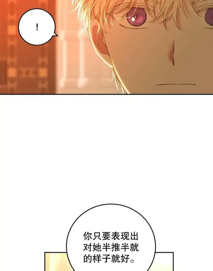 《偶然开启女尊游戏》59.谋划图3