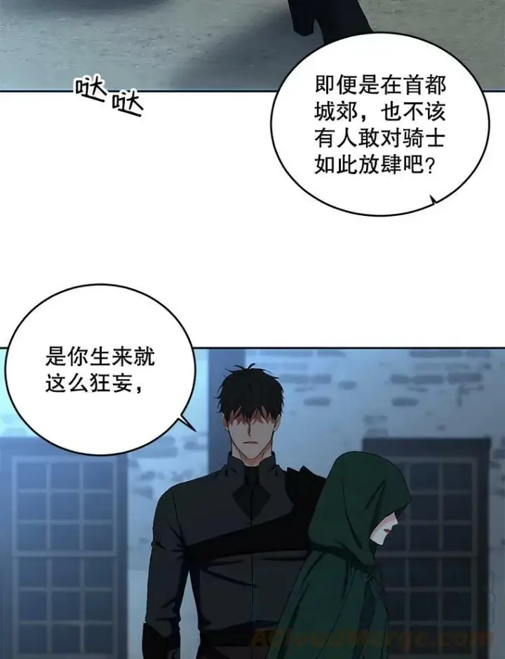 《偶然开启女尊游戏》59.谋划图34