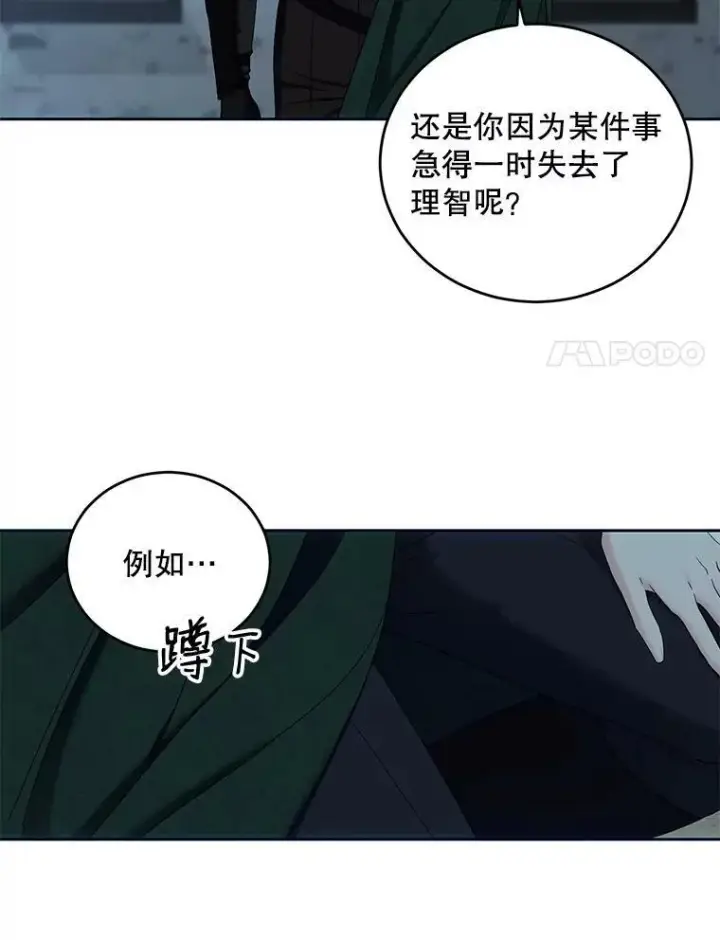 《偶然开启女尊游戏》59.谋划图35