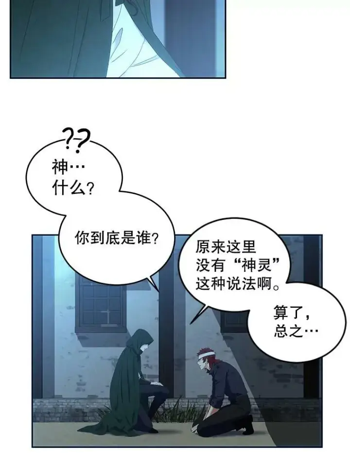 《偶然开启女尊游戏》59.谋划图39