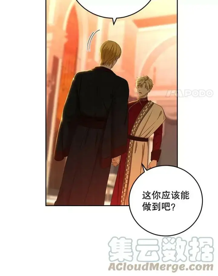 《偶然开启女尊游戏》59.谋划图4