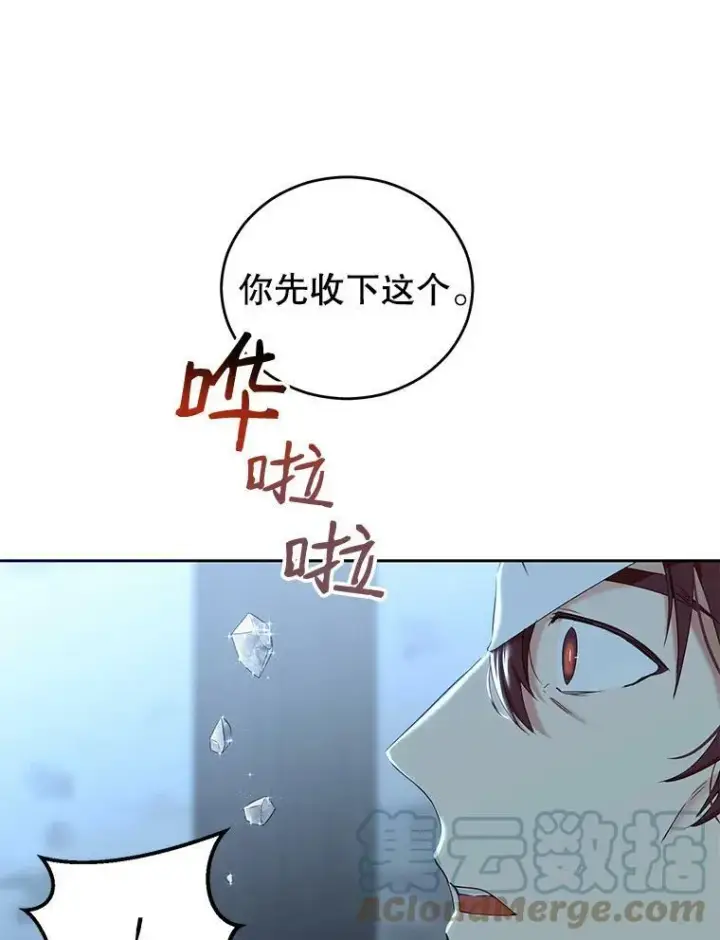 《偶然开启女尊游戏》59.谋划图40