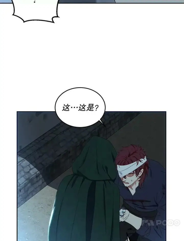 《偶然开启女尊游戏》59.谋划图41
