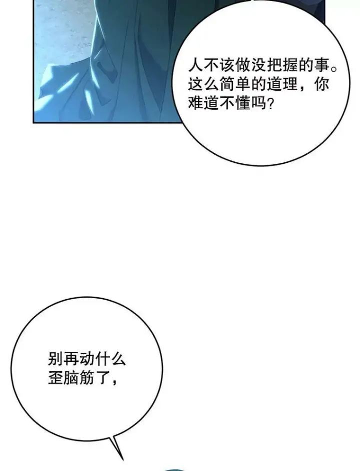 《偶然开启女尊游戏》59.谋划图42