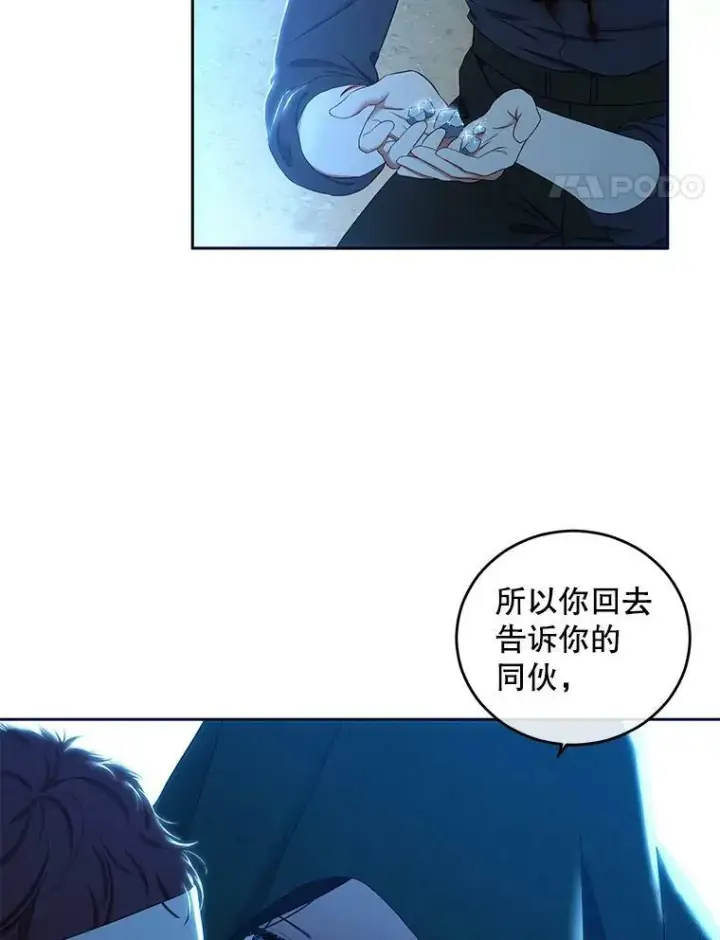 《偶然开启女尊游戏》59.谋划图45