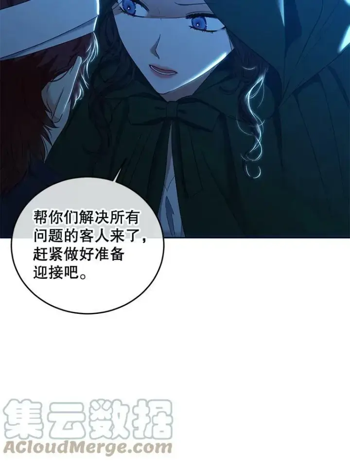 《偶然开启女尊游戏》59.谋划图46